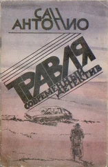 Фредерик Дар - Травля (Погоня)