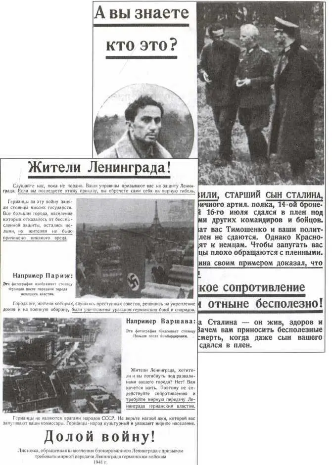 Немецкие пропагандистские листовки пользовались большой популярностью среди - фото 65