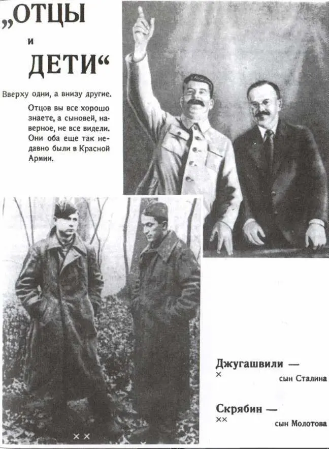 Немецкие пропагандистские листовки пользовались большой популярностью среди - фото 66