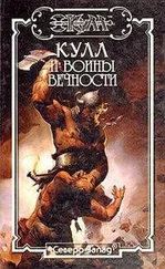 Джек Коннел - Валузийские Бои