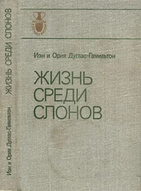 Николай Дроздов Книга Жизнь среди слонов и ее авторы обложка книги