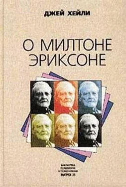 Джей О Милтоне Эриксоне обложка книги