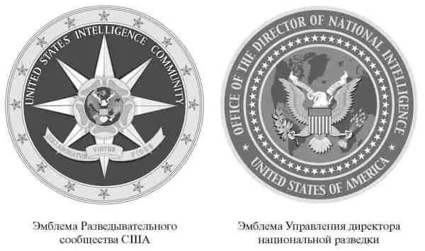 Центральное разведывательное управлениеЦРУ Central intelligence agency - фото 1