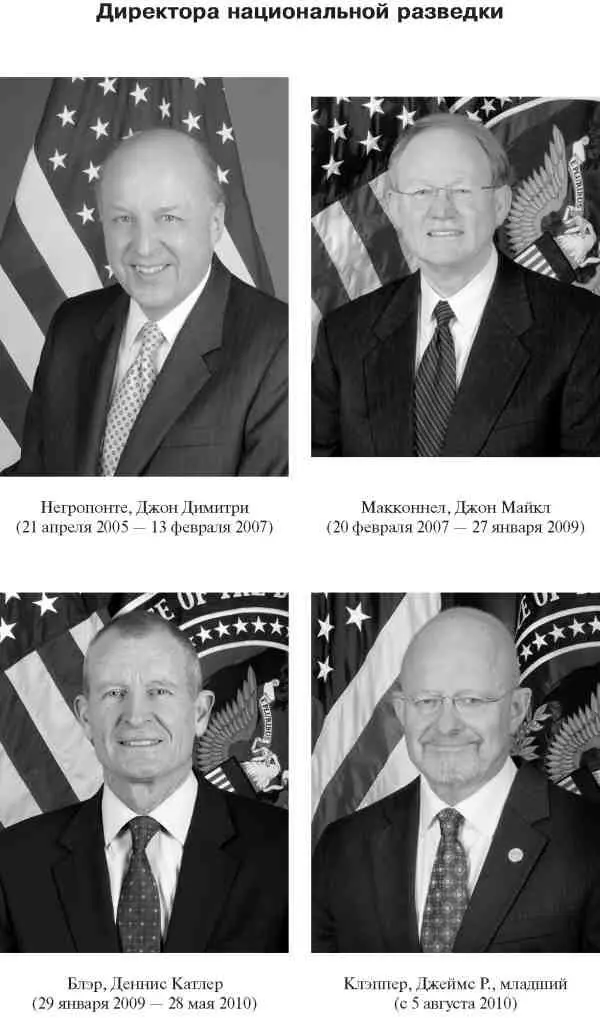 Центральное разведывательное управлениеЦРУ Central intelligence agency - фото 2