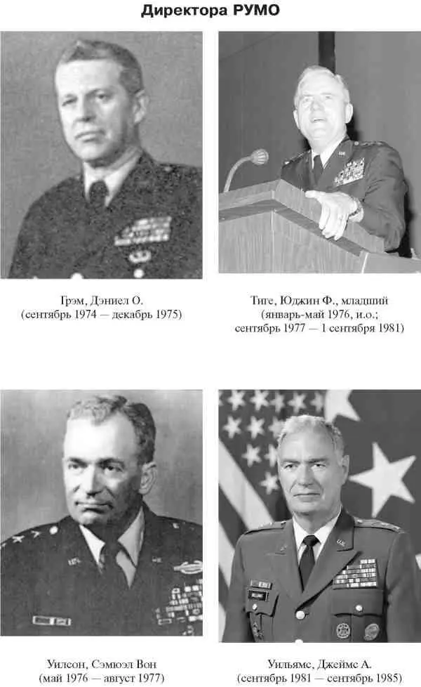 Управление национальной разведки УНР National reconnaissance office За - фото 27