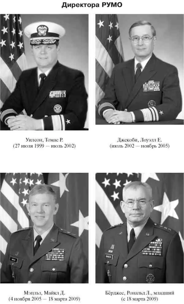 Управление национальной разведки УНР National reconnaissance office За - фото 29