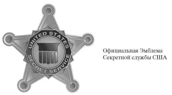 Разведывательная служба Береговой охраны Coast guard intelligence service - фото 38