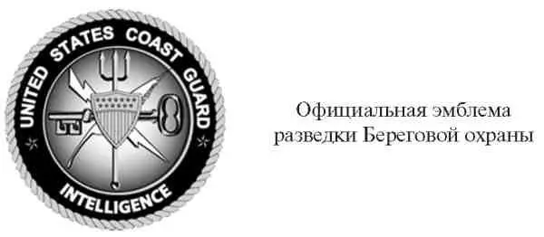Государственный департамент Department of state В составе Государственного - фото 40