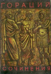 Квинт Флакк - Сочинения