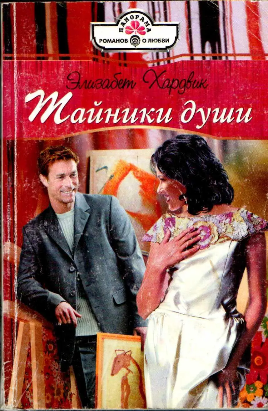 Аннотация Робин Уайт и Робин Пауэр одна и та же женщина Люк Харрингтон и - фото 1