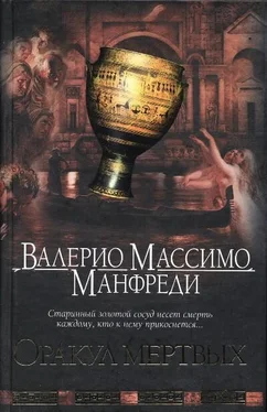 Валерио Манфреди Оракул мертвых обложка книги