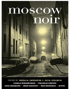 Natalia Smirnova Moscow Noir обложка книги