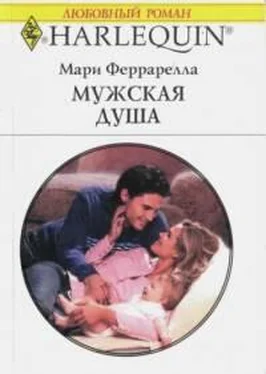 Мари Феррарелла Мужская душа обложка книги