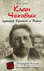 Юрий Сушко - Клан Чеховых - кумиры Кремля и Рейха