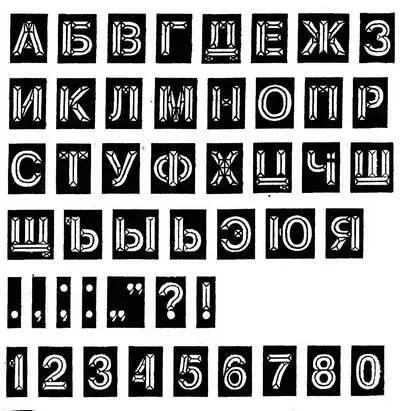 Рис 413 Шрифт для контурной и геометрической резьбы Фото 36 Способ - фото 76