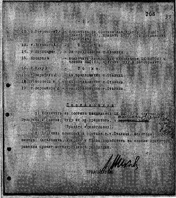 Вслед за реабилитацией Бухарина в сентябре 1936 г и предпринятыми Сталиным - фото 7