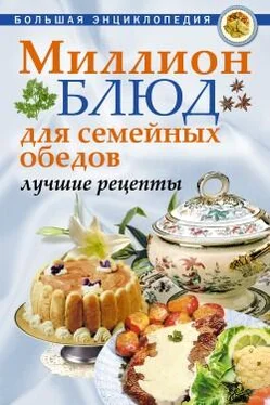 О. Агапова Миллион блюд для семейных обедов. Лучшие рецепты обложка книги