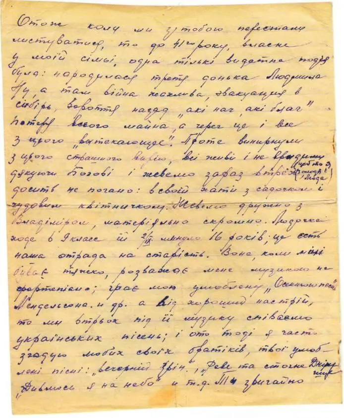 Спомини запорожця - фото 41