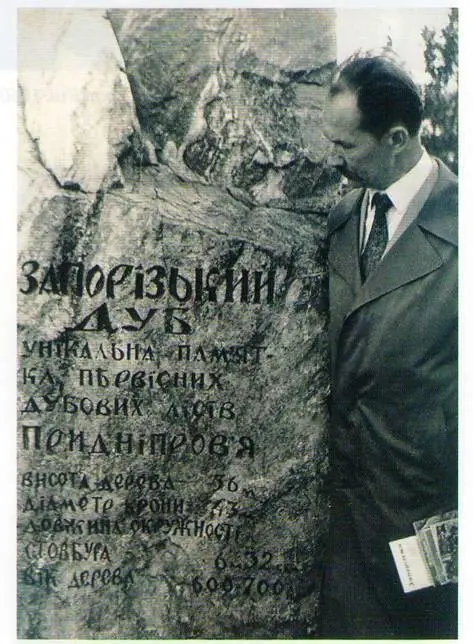 Роман Авраменко на Запорожжі малій Батьківщині батька в 1970х роках - фото 49