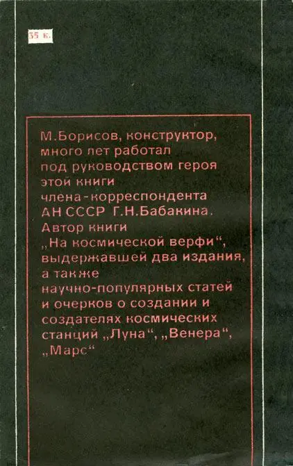 4я стр обложки - фото 13