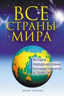 Татьяна Варламова Все страны мира