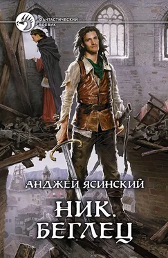 Анджей Ясинский Ник. Беглец обложка книги