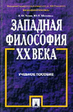 Анатолий Зотов Западная философия XX века обложка книги