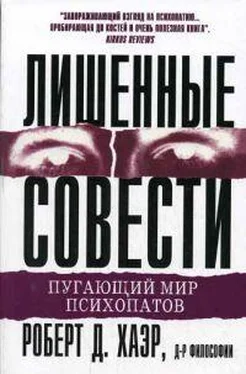 Роберт Хаэр Лишённые совести: пугающий мир психопатов обложка книги