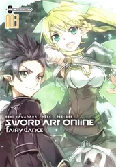 Рэки Кавахара - Sword Art Online. Том 3 - Танец фей