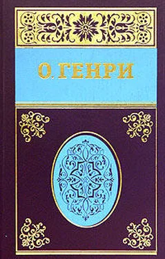 О. Генри Собрание сочинений в пяти томах Том 4 обложка книги