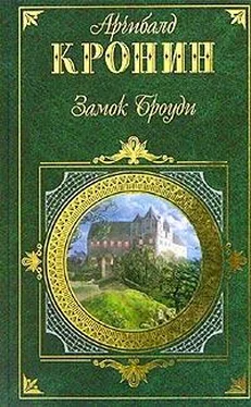 Арчибалд Кронин Замок Броуди обложка книги