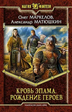 Олег Маркелов Рождение героев обложка книги