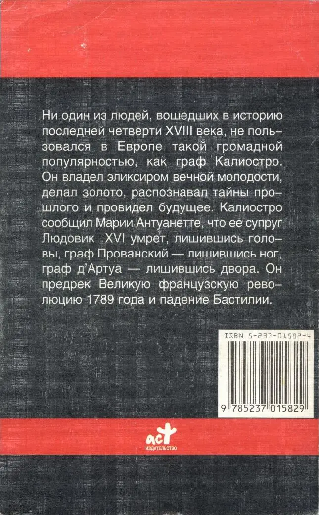 Примечания 1 Шериф в мусульманских странах почетное звание лиц возводящих - фото 1