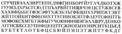 На плотном слегка пожелтевшем листе бумаги насчитывалось около сотни таких - фото 4