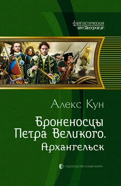 Алекс Кун Архангельск обложка книги