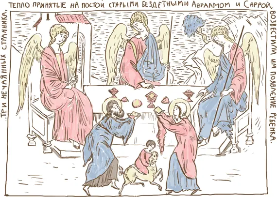 ГОСТИ ГОСТЕПРИИМСТВО Гость от Бога близкие по смыслу пословицы есть у - фото 23