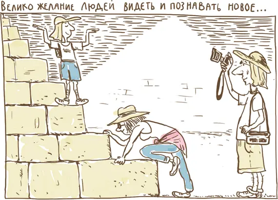 Но такие виды отдыха скорее исключение Туризм давно превратился в индустрию - фото 47