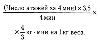 Начинать нужно с медленного темпа приблизительно 60 ступенек за минуту За 4 - фото 8