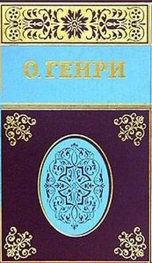 О. Генри Из Омара обложка книги