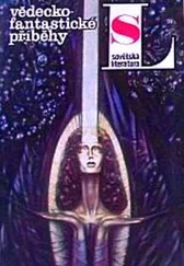 Dmitrij Bilenkin - Síla silných