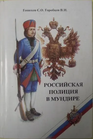 Введение История униформы уходит своими корнями в глубокую древность - фото 1