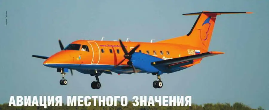 В заголовке компании РегионАвиа так и не удалось наладить эффективные - фото 8