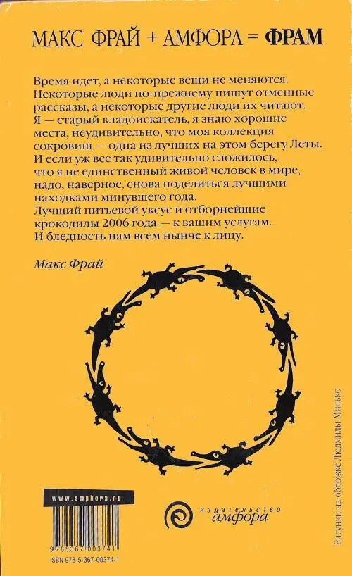 Примечания 1 Тануки енотовидная собака В японском фольклоре тануки - фото 3