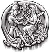 APPENDIX A A short account of the ORIGINS OF THE LEGEND I Attila and - фото 12