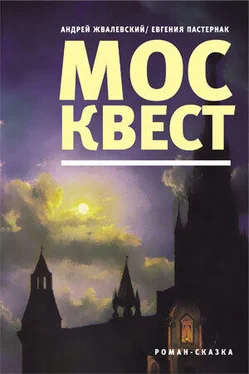 Андрей Жвалевский Москвест обложка книги