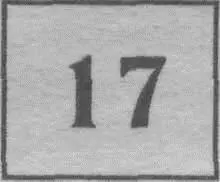 THE TSSEKIANS IT WOULD APPEAR HAD ALSO foreseen that the task of ferrying - фото 17