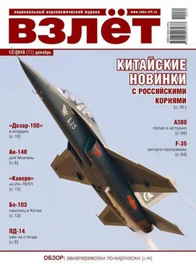 Неизвестный Автор Взлёт 2010 12 обложка книги