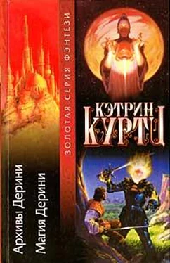 Кэтрин Куртц Магия Дерини обложка книги