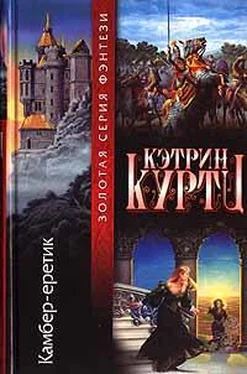 Кэтрин Куртц Камбер – Еретик обложка книги