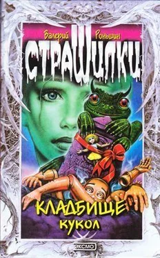 Валерий Роньшин КЛАДБИЩЕ КУКОЛ обложка книги